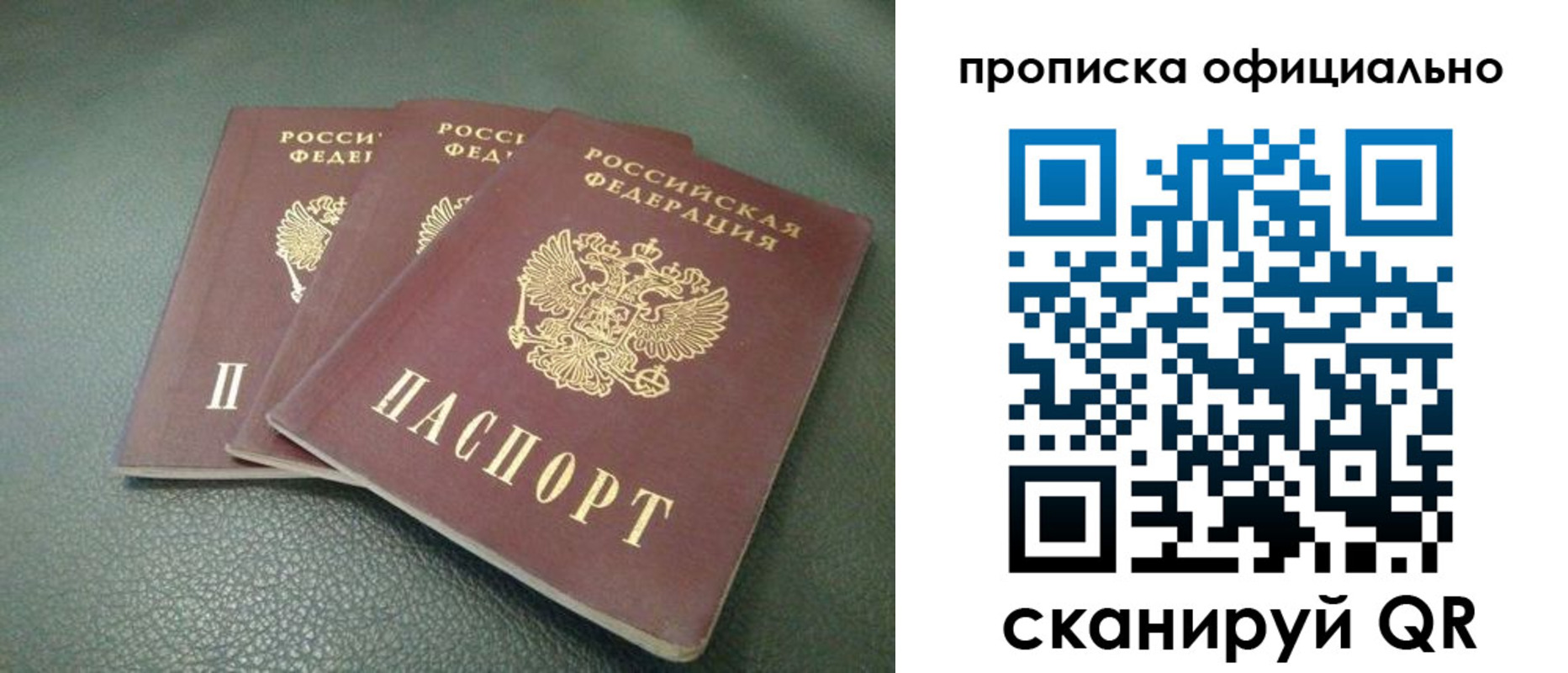 прописка для школы в Юрюзани