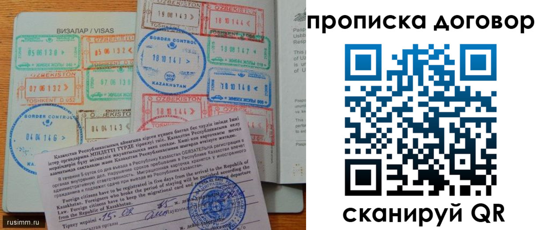 прописка в Юрюзани