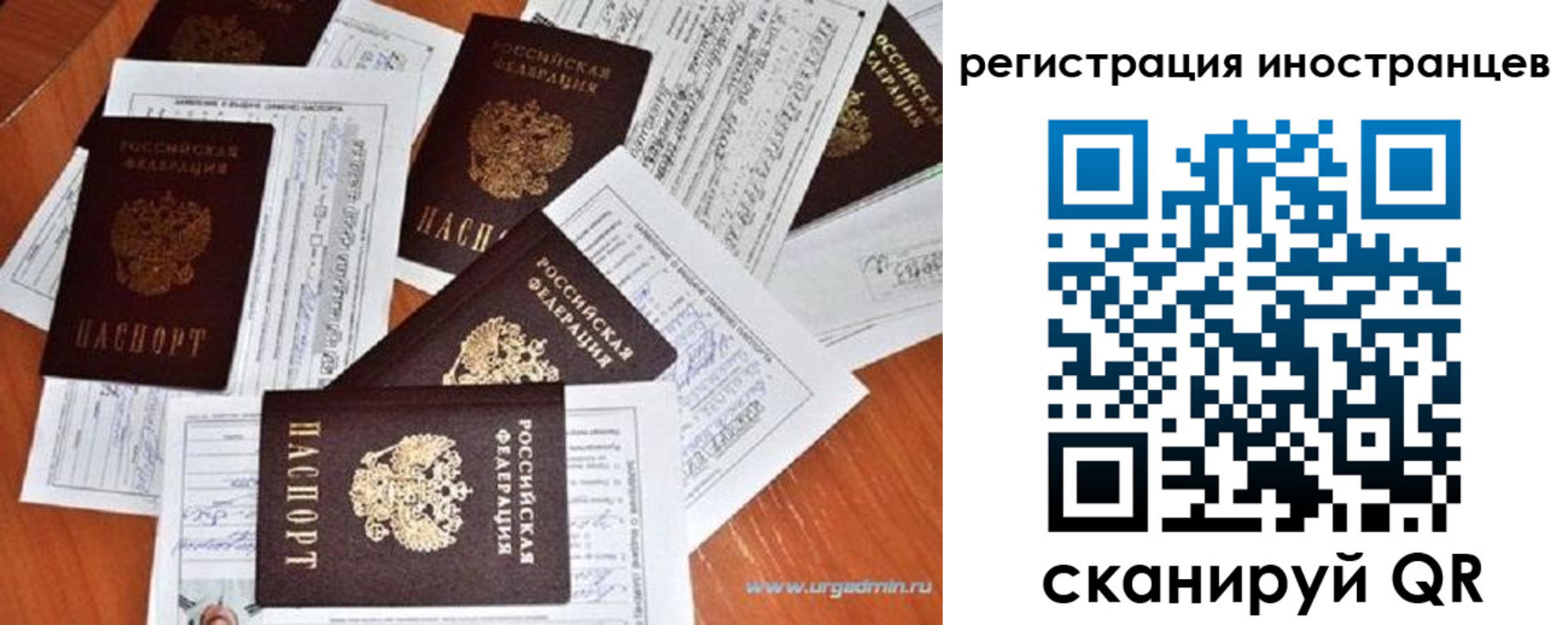 временная регистрация гарантия в Юрюзани