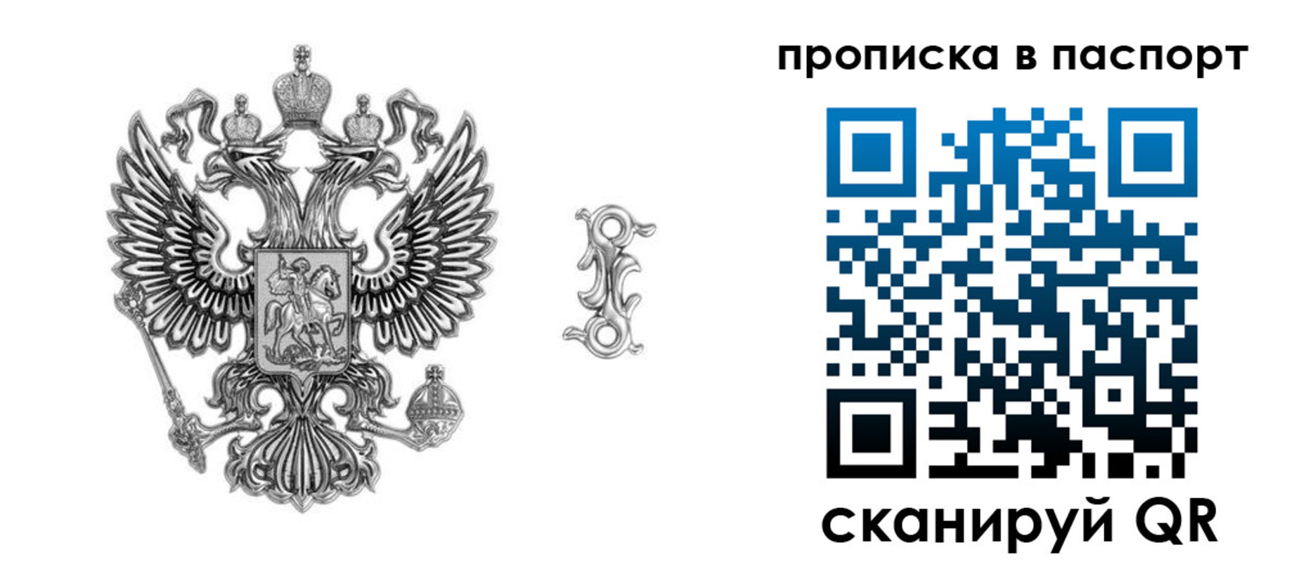 временная регистрация собственник в Юрюзани