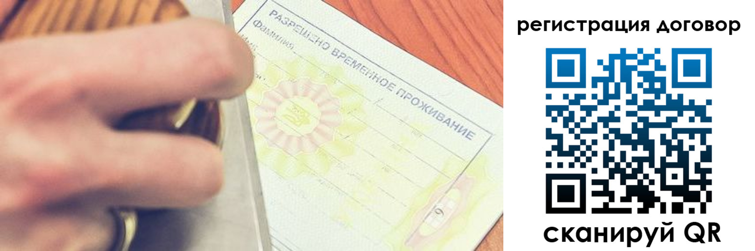 временная регистрация гарантия в Юрюзани