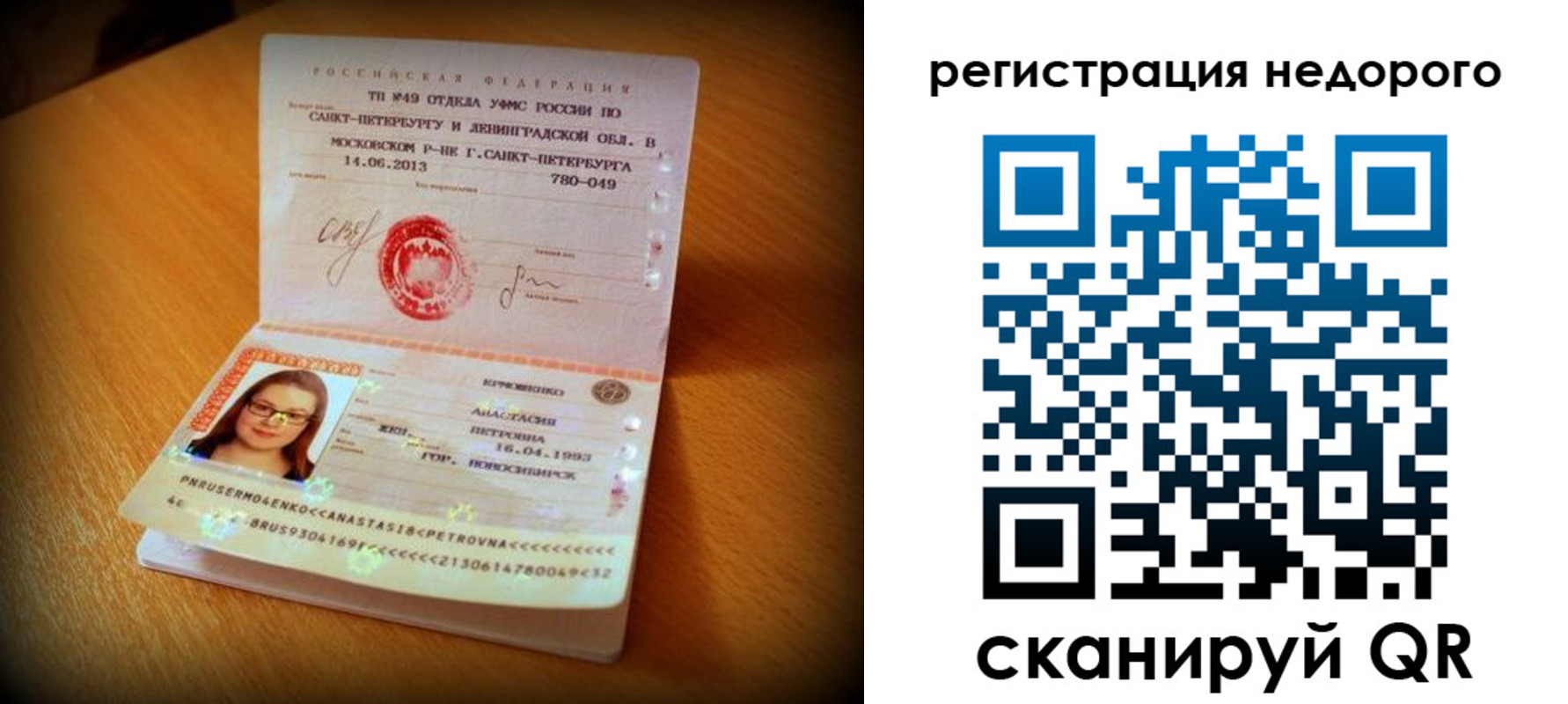 регистрация в Юрюзани