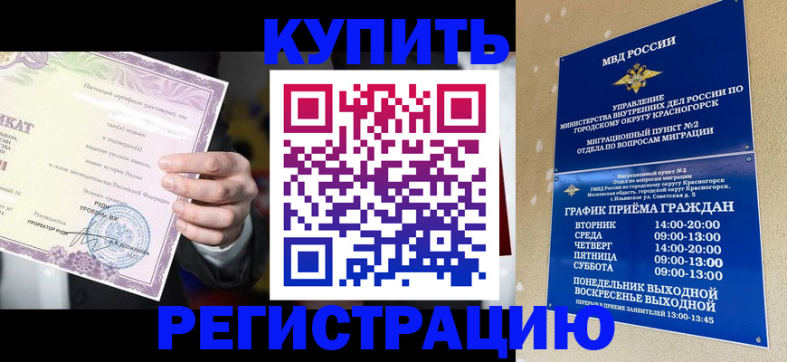 временная регистрация собственник в Юрюзани
