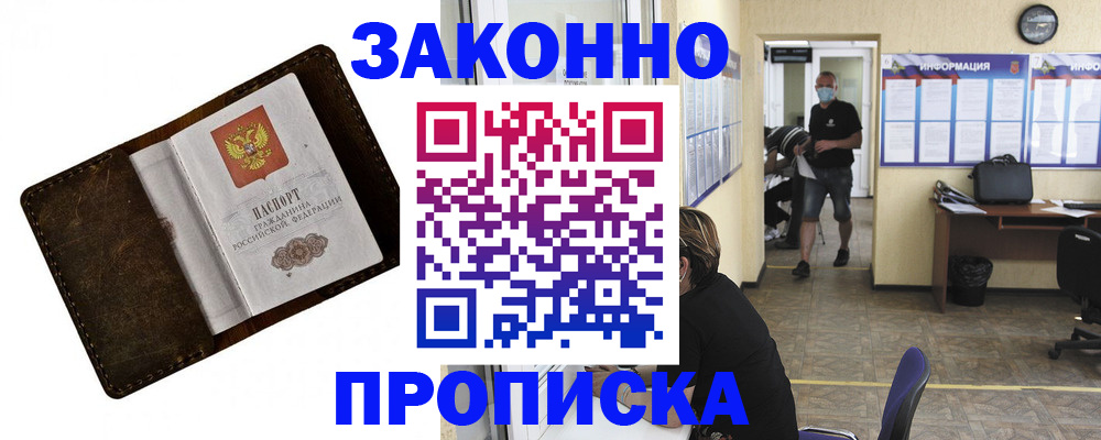 прописка поиск в Юрюзани