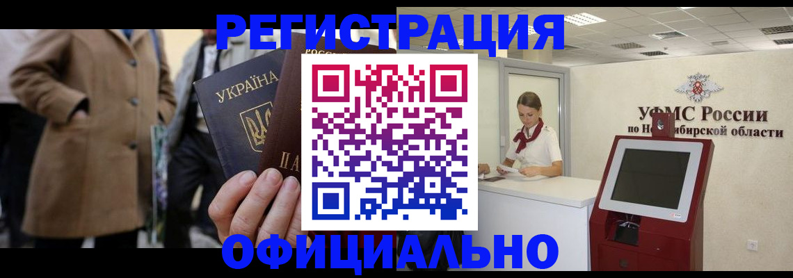 миграционный учет в Юрюзани