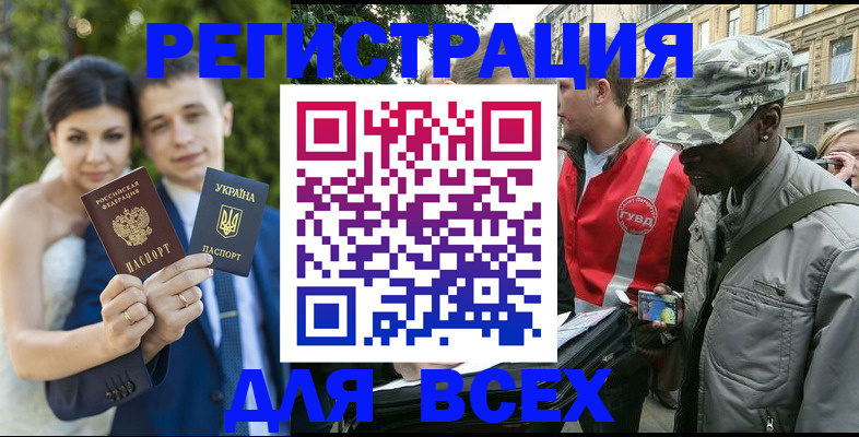 прописка ребенка в Юрюзани