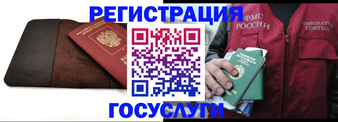 временная регистрация для всех в Юрюзани