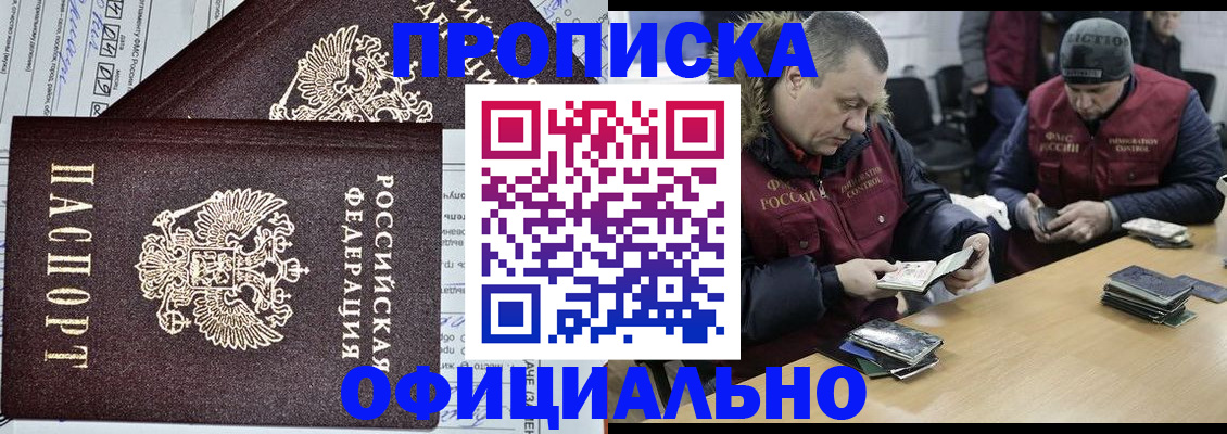 прописка для школы в Юрюзани