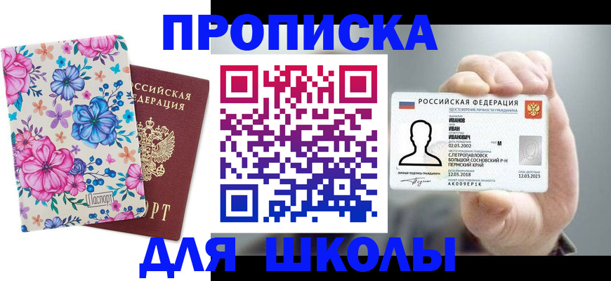 регистрация для дет. сада в Юрюзани