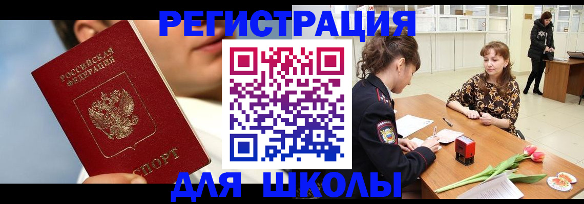 временная регистрация гарантия в Юрюзани